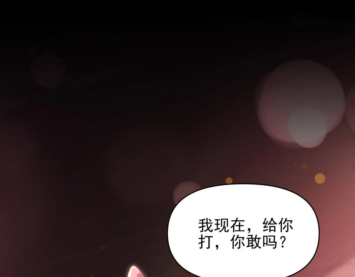 第49话 打屁股？你敢吗？145