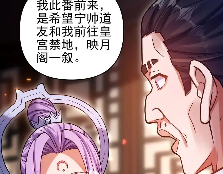 第50话 美女深夜到我房间要干嘛？115