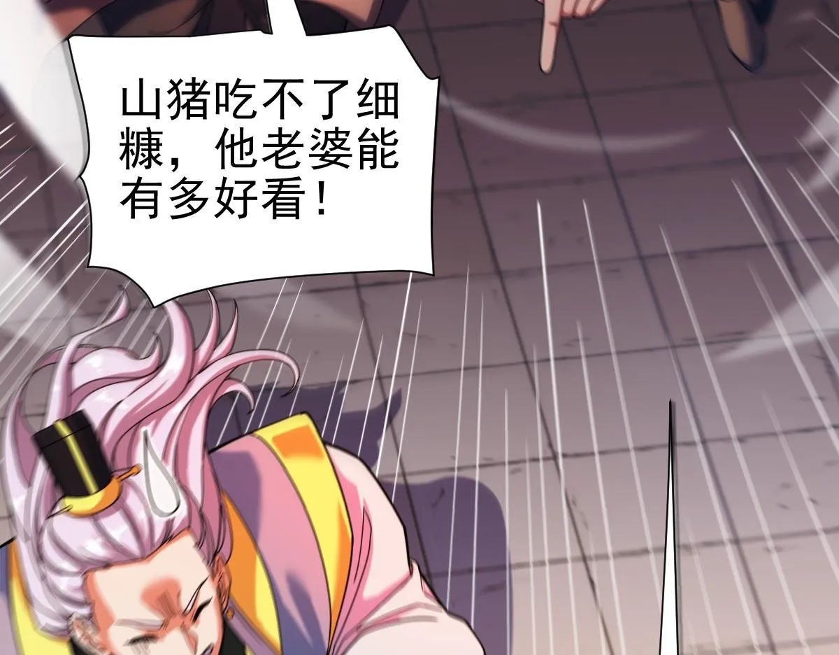第46话 男人，你成功引起了公主的注意！96