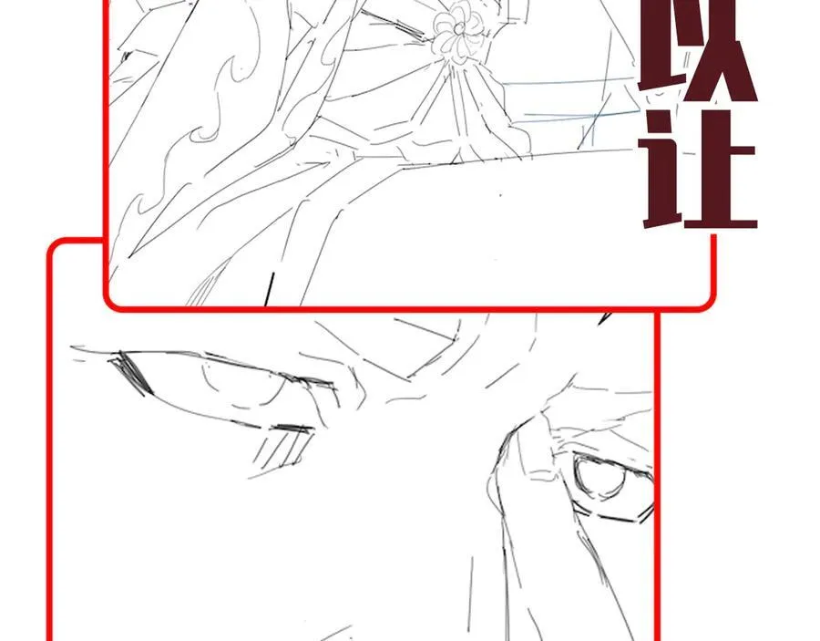第48话 价值六亿的灵草166