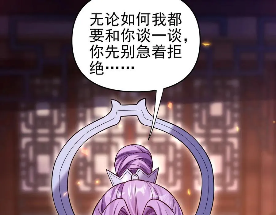 第50话 美女深夜到我房间要干嘛？103