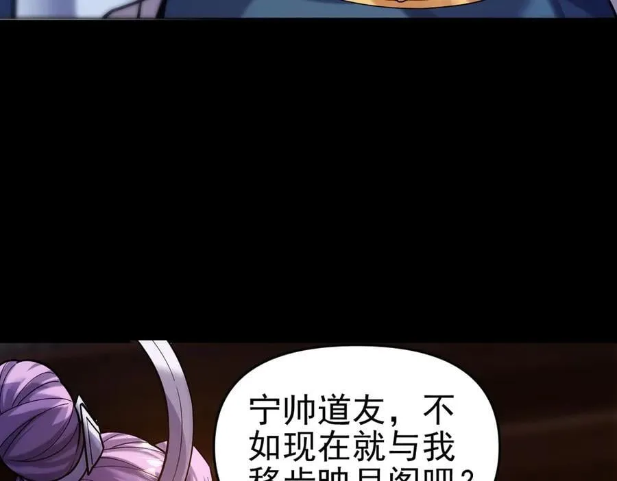 第50话 美女深夜到我房间要干嘛？125