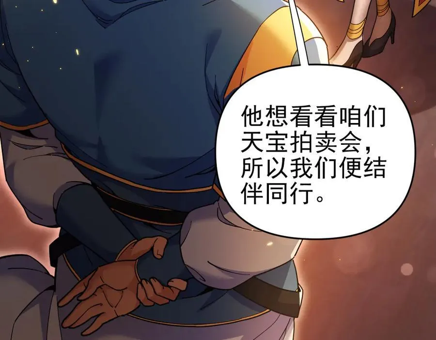 第48话 价值六亿的灵草58