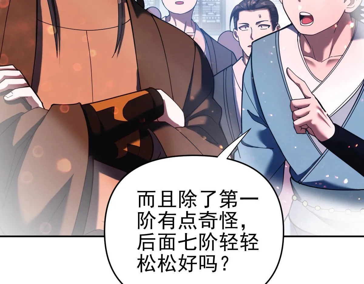 第46话 男人，你成功引起了公主的注意！82