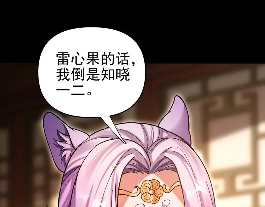 第50话 美女深夜到我房间要干嘛？74