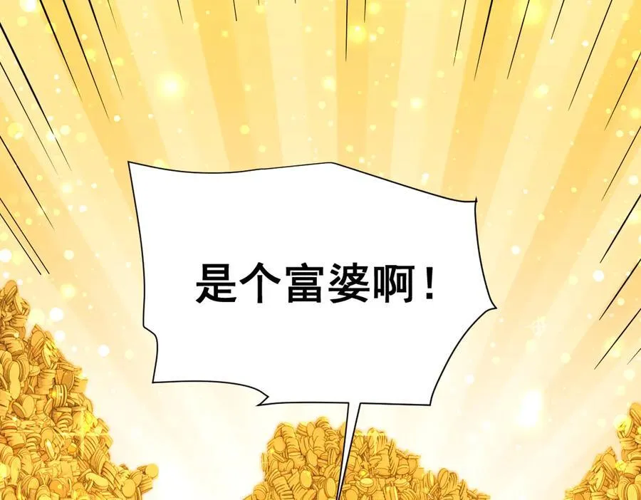 第47话 我滴老婆是富婆87