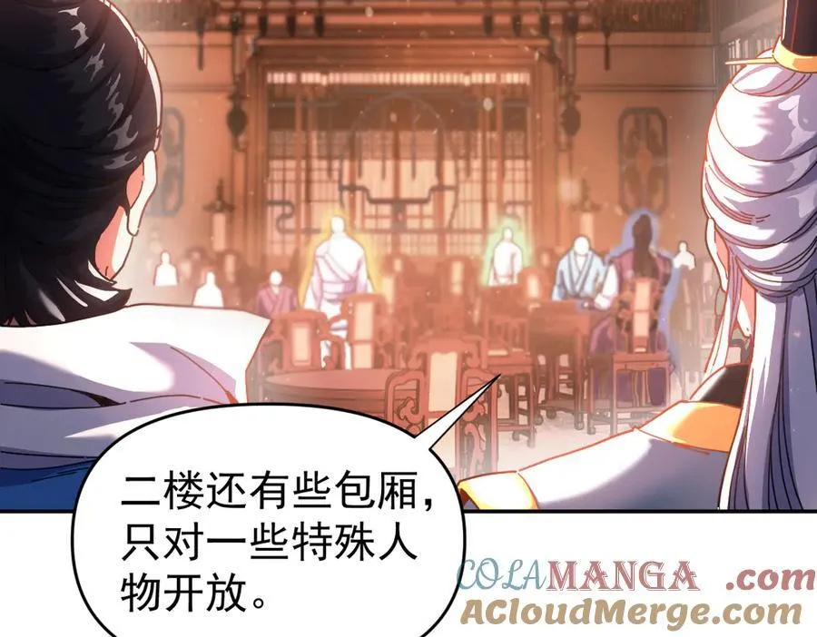 第47话 我滴老婆是富婆16