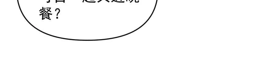 第47话 我滴老婆是富婆139