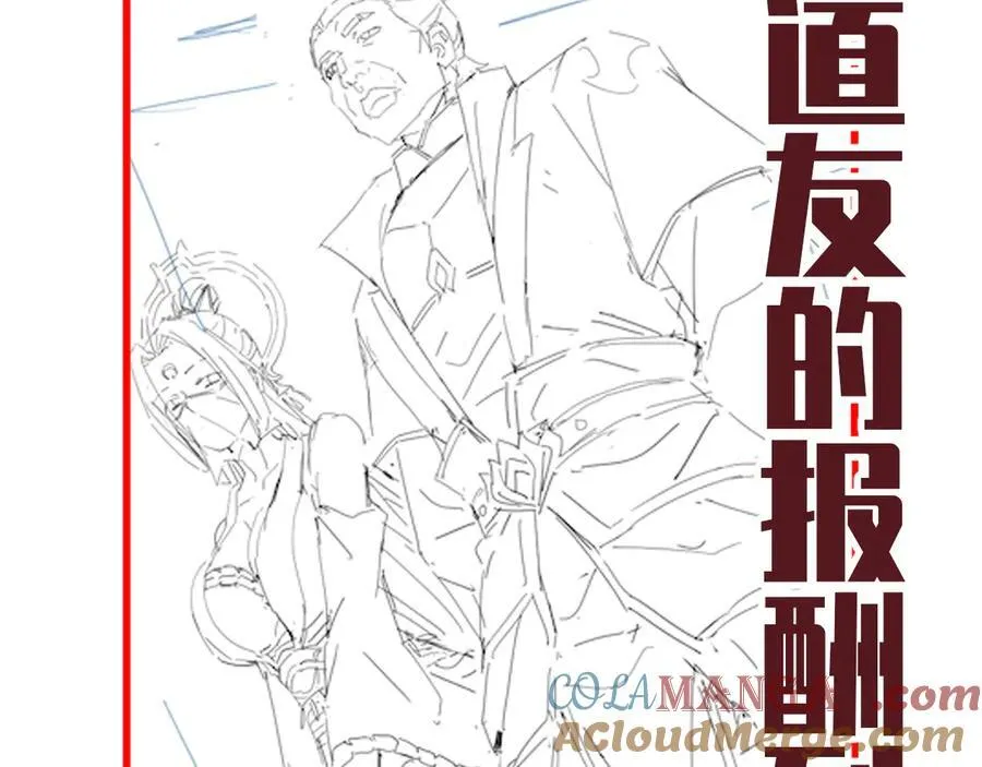 第50话 美女深夜到我房间要干嘛？148