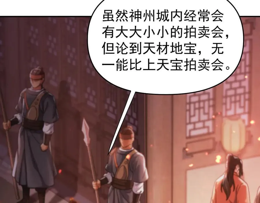 第47话 我滴老婆是富婆10