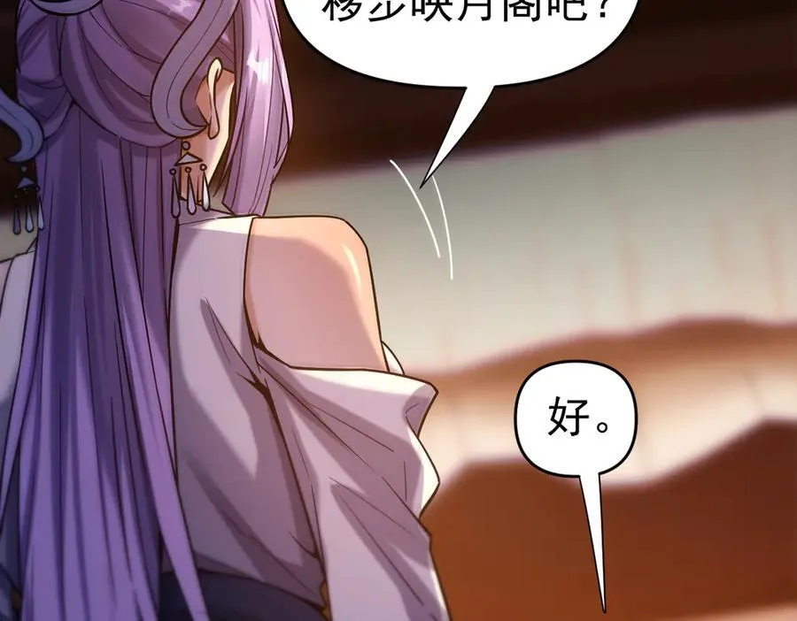 第50话 美女深夜到我房间要干嘛？126