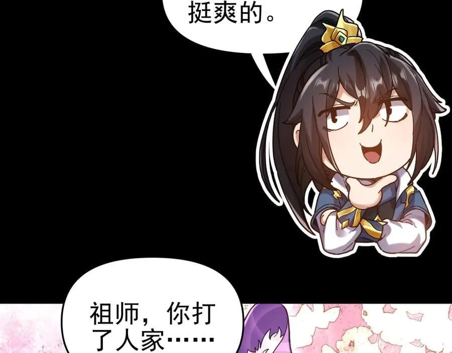 第50话 美女深夜到我房间要干嘛？15