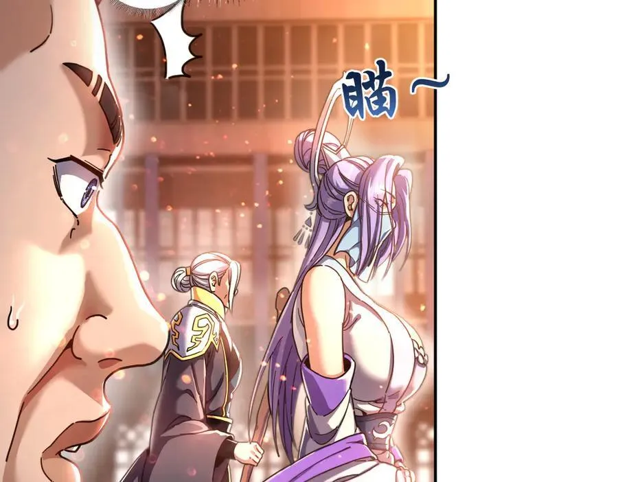 第47话 我滴老婆是富婆39