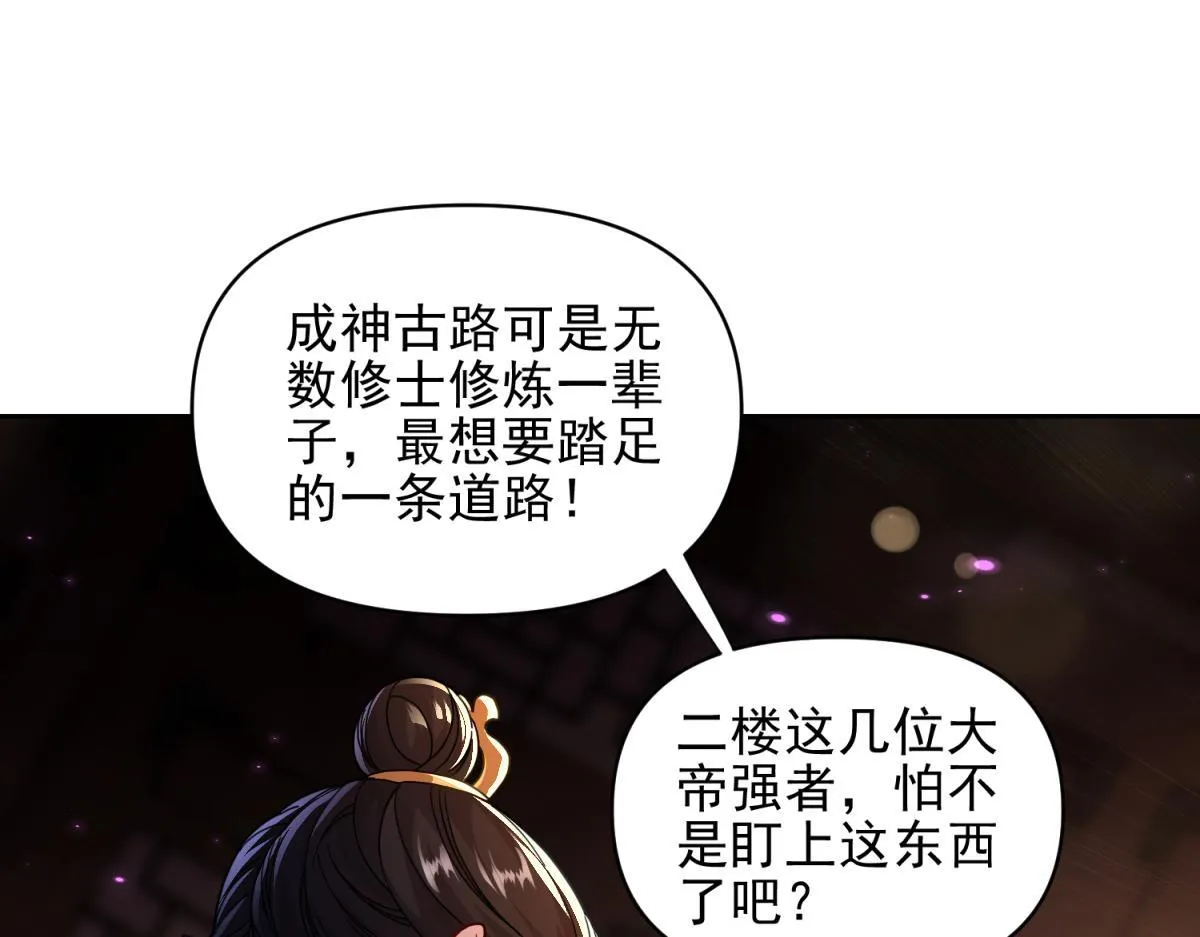 第49话 打屁股？你敢吗？44