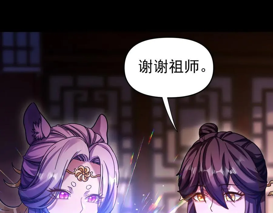 第50话 美女深夜到我房间要干嘛？47