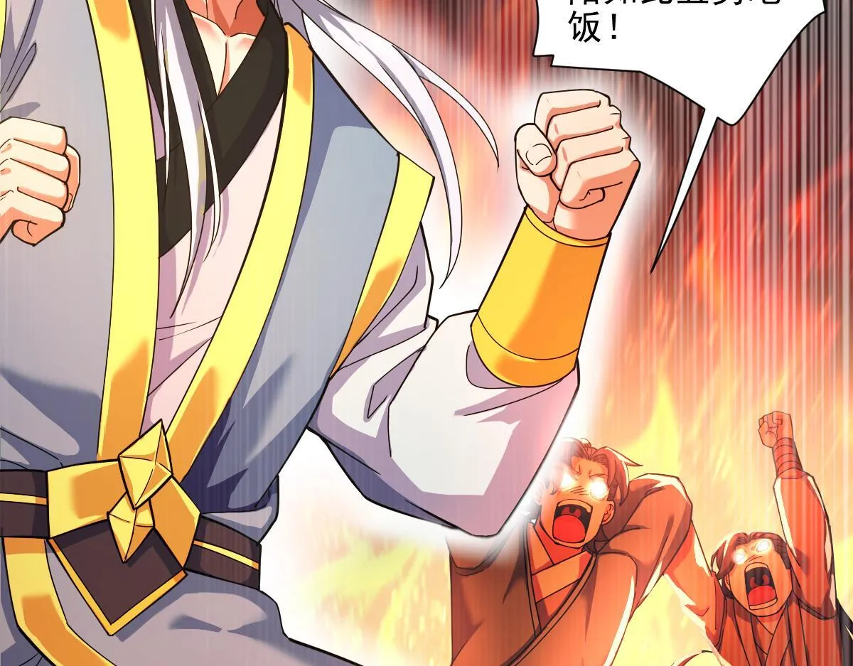 第46话 男人，你成功引起了公主的注意！86