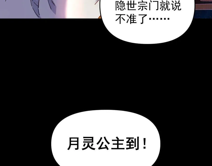 第47话 我滴老婆是富婆30