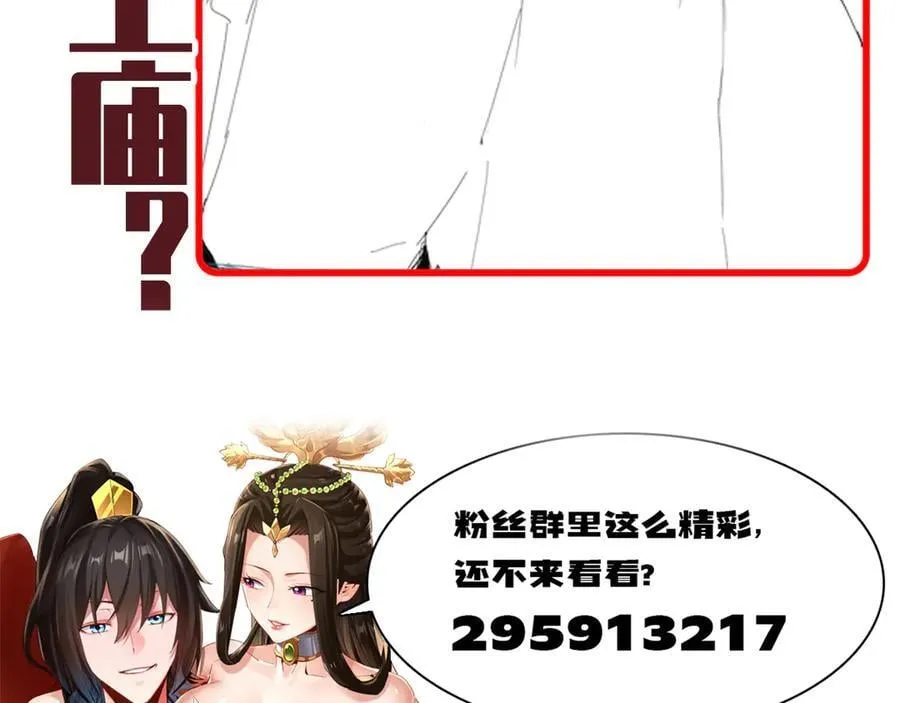 第47话 我滴老婆是富婆154