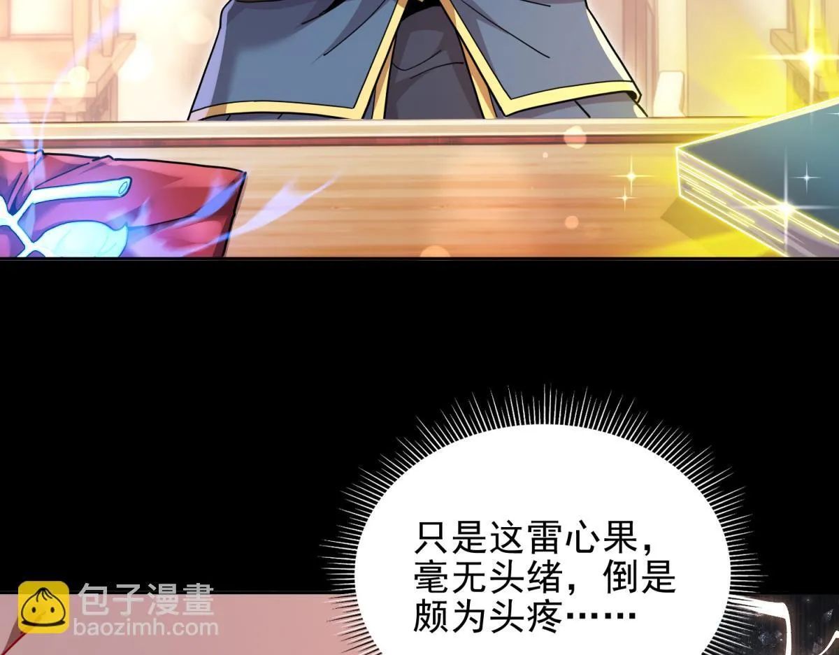 第49话 打屁股？你敢吗？90