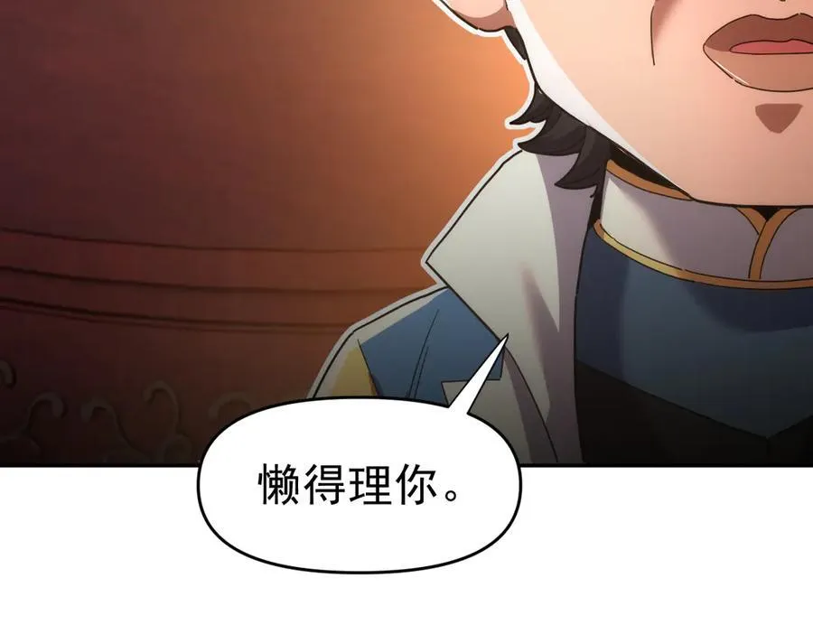 第48话 价值六亿的灵草35