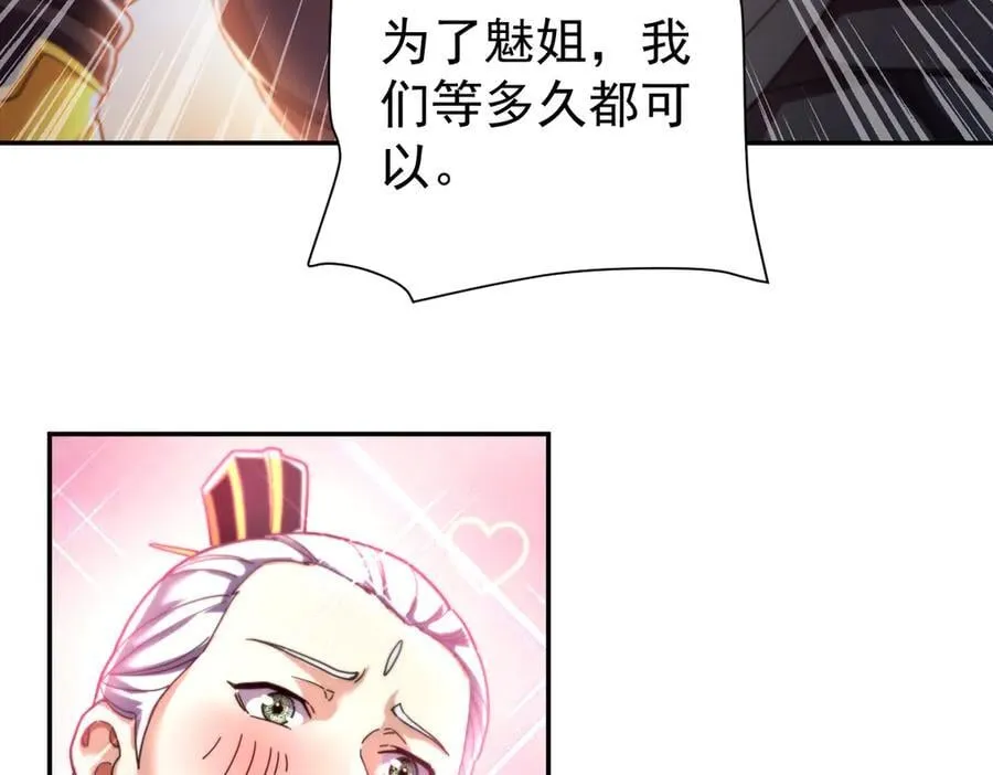 第47话 我滴老婆是富婆53