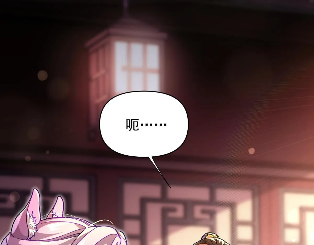 第49话 打屁股？你敢吗？112