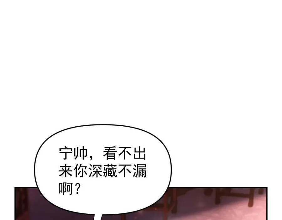 第47话 我滴老婆是富婆127