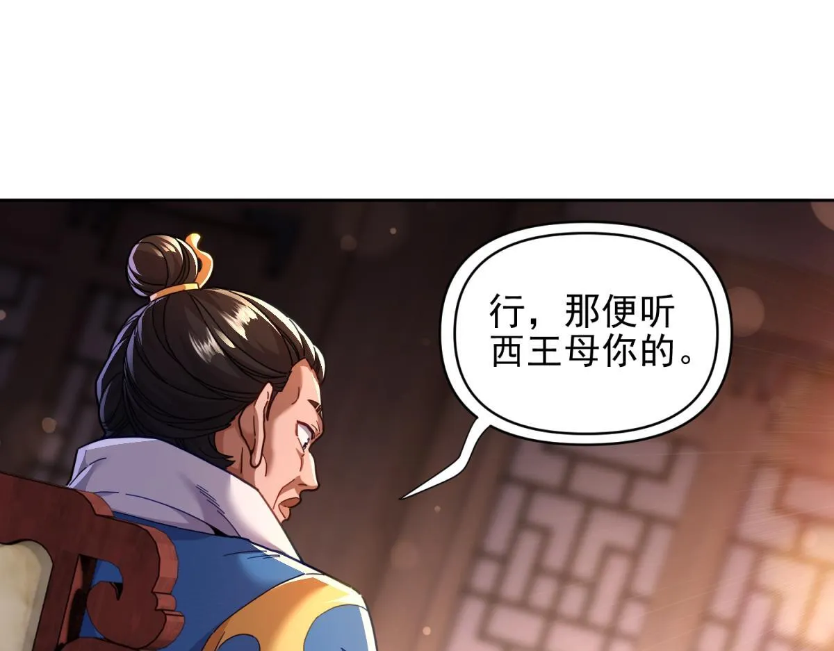 第49话 打屁股？你敢吗？69