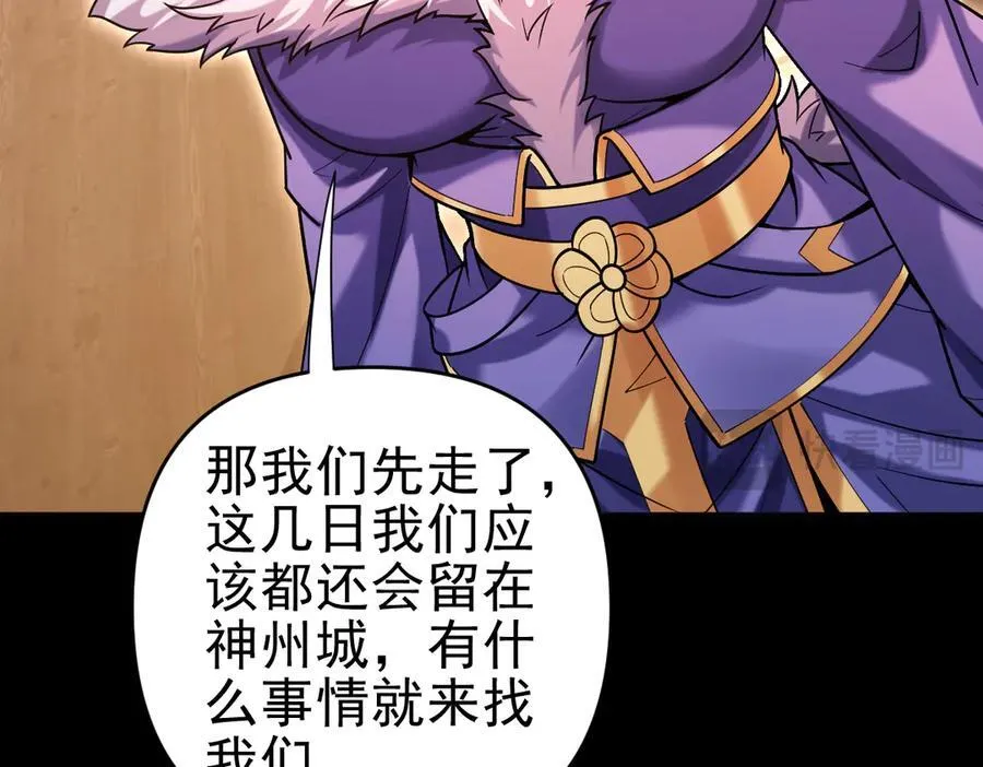 第50话 美女深夜到我房间要干嘛？89
