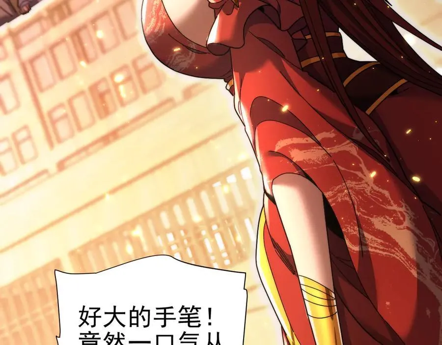 第48话 价值六亿的灵草107