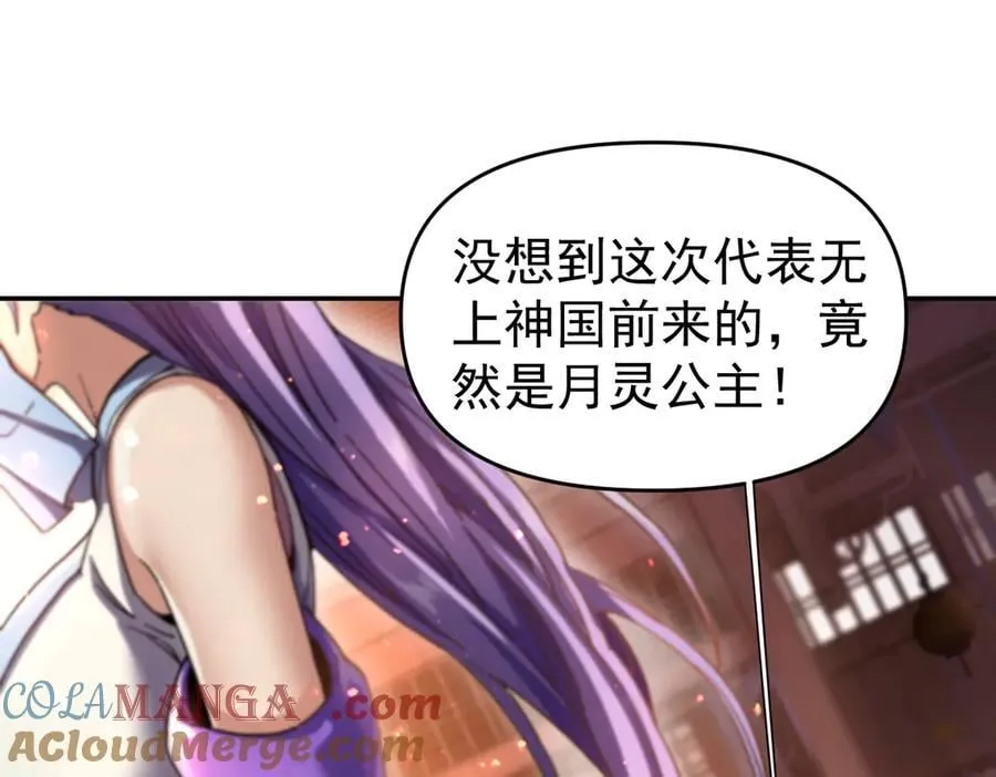 第47话 我滴老婆是富婆36