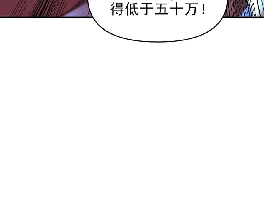 第48话 价值六亿的灵草98