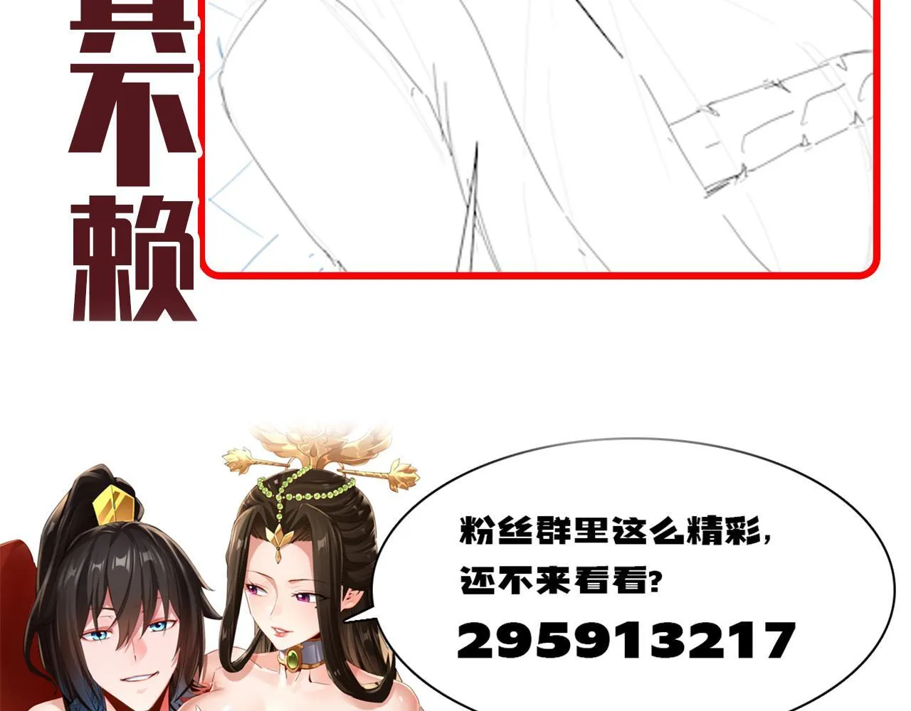 第46话 男人，你成功引起了公主的注意！175