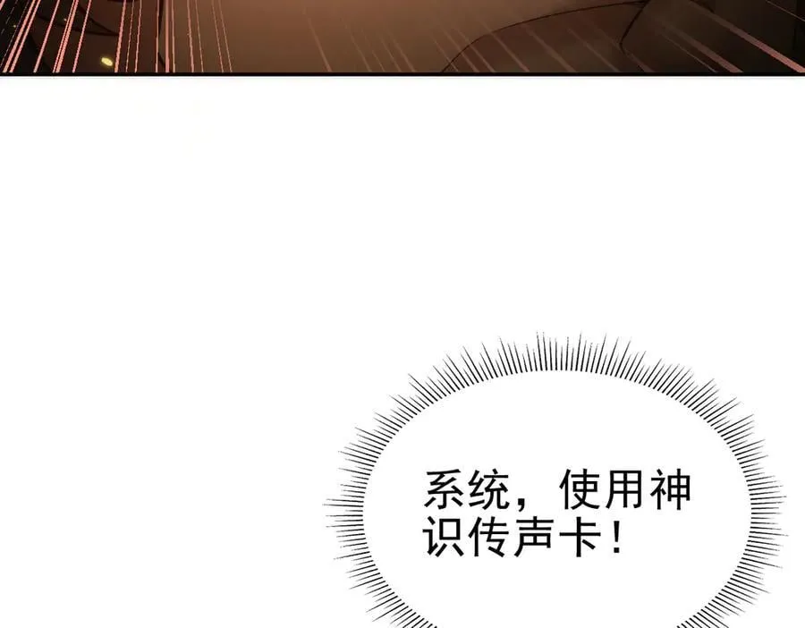 第48话 价值六亿的灵草153