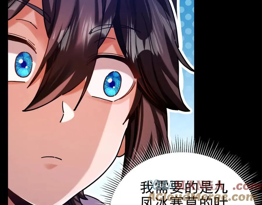 第50话 美女深夜到我房间要干嘛？40