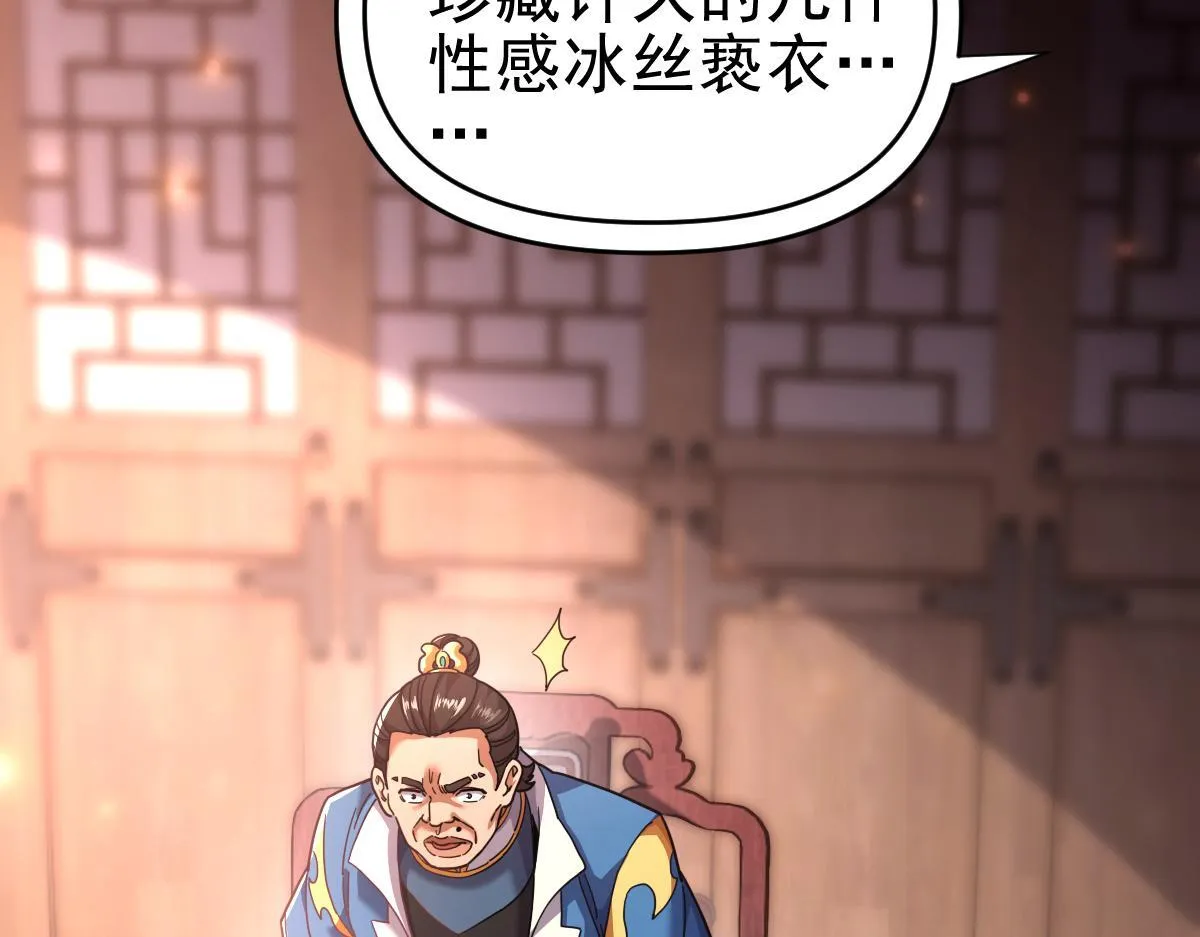 第49话 打屁股？你敢吗？9