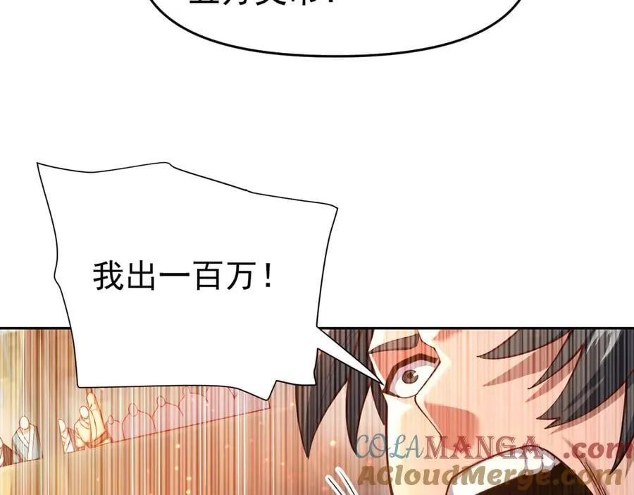 第47话 我滴老婆是富婆72