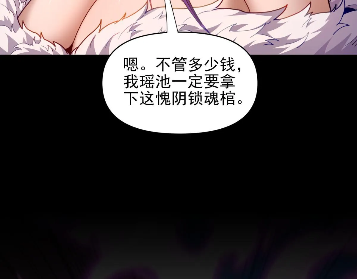 第49话 打屁股？你敢吗？78