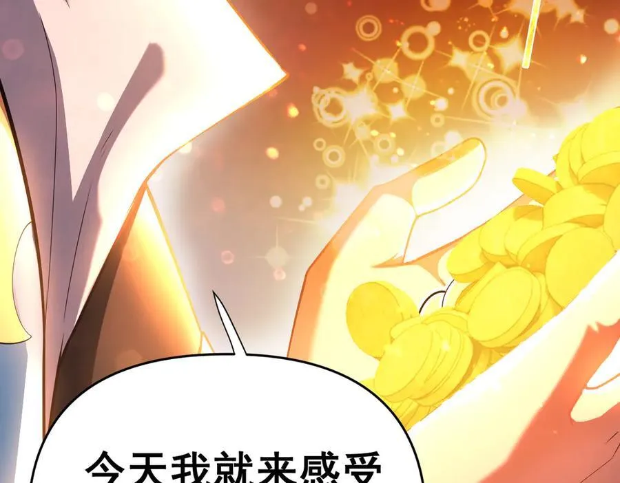 第47话 我滴老婆是富婆95