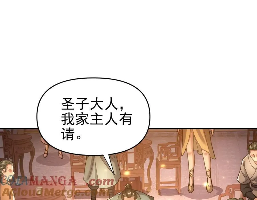 第48话 价值六亿的灵草36