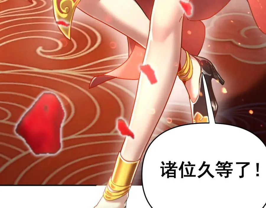第47话 我滴老婆是富婆50
