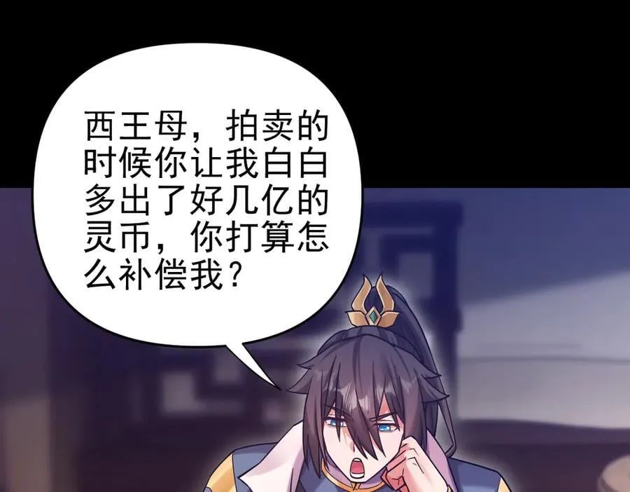 第50话 美女深夜到我房间要干嘛？50