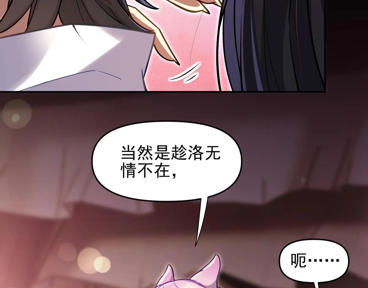 第49话 打屁股？你敢吗？126