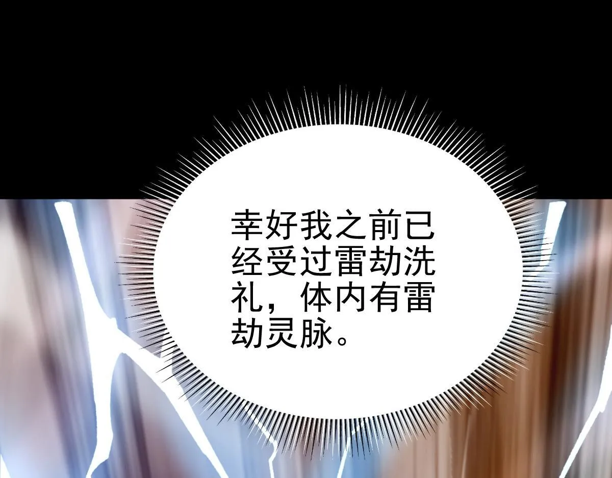 第46话 男人，你成功引起了公主的注意！31