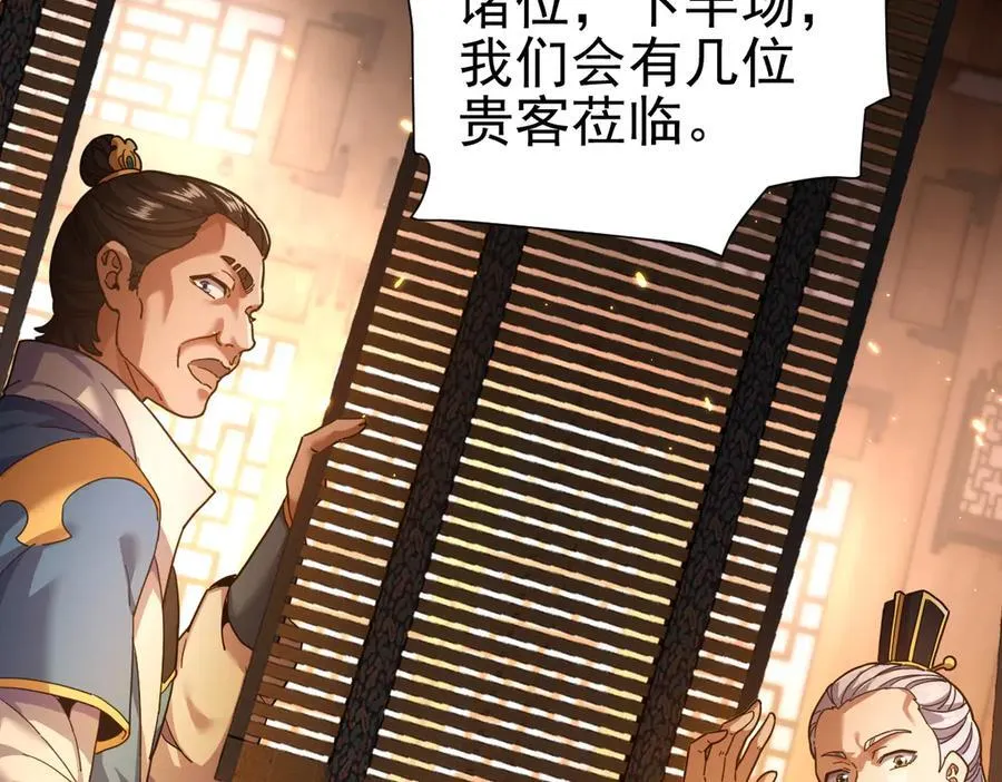 第48话 价值六亿的灵草69