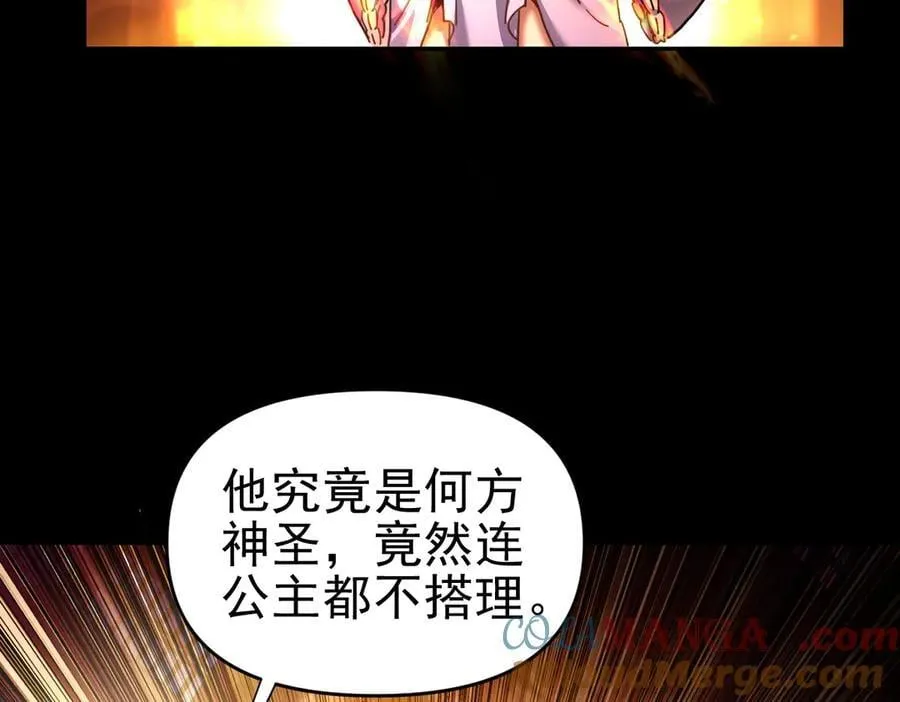 第48话 价值六亿的灵草16