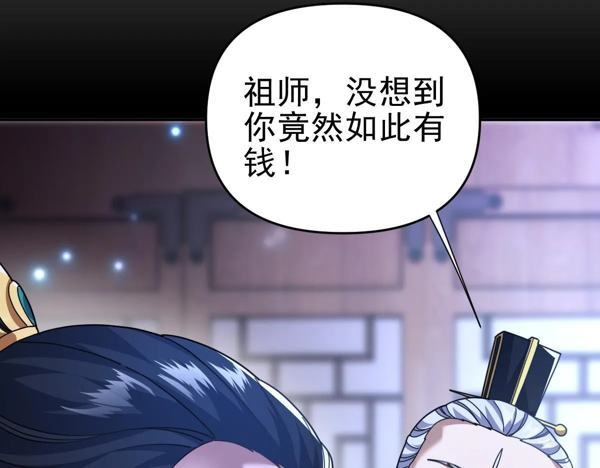 第49话 打屁股？你敢吗？20