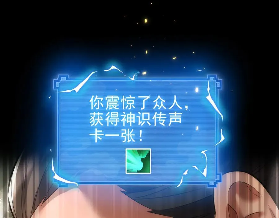 第48话 价值六亿的灵草113