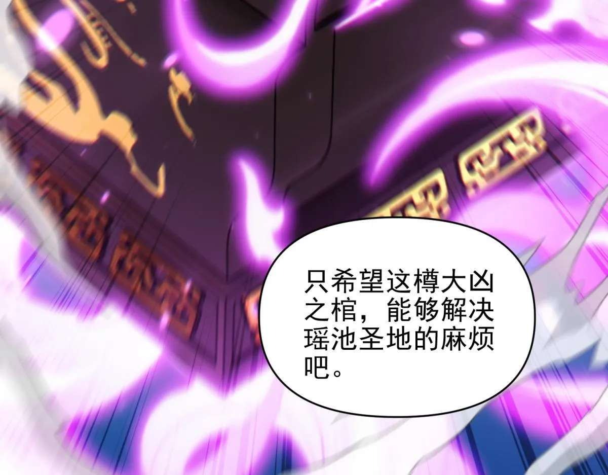 第49话 打屁股？你敢吗？80