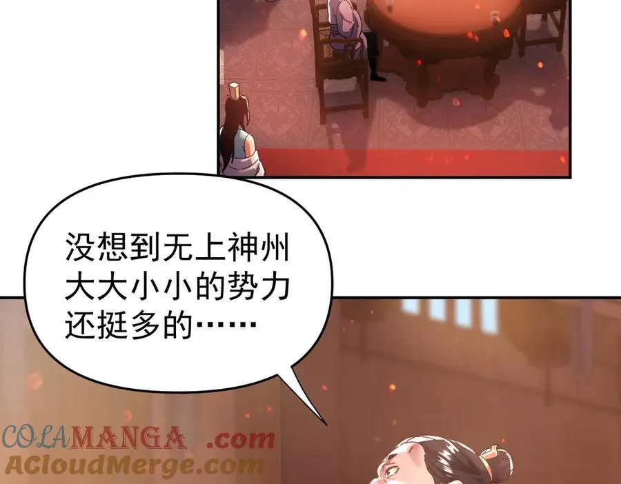 第47话 我滴老婆是富婆24